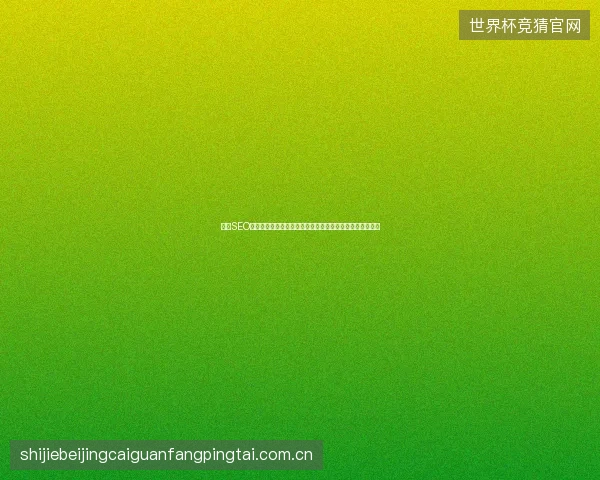 黑帽SEO蜘蛛池避坑指南：搜狗蜘蛛池网站与阿里站群程序深度解析